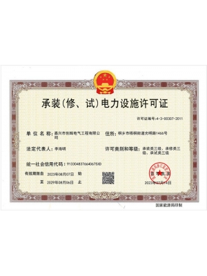 承裝修試三級(jí)