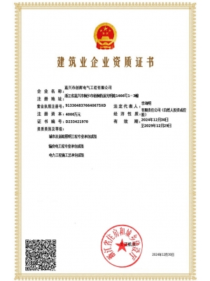 電力工程、輸變電、道路照明貳級(jí)