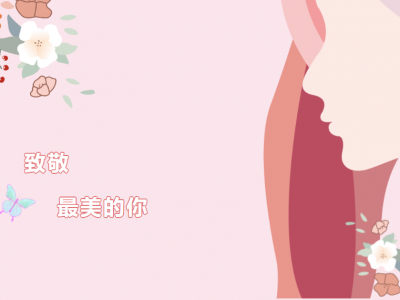 創(chuàng)輝女神們的幸福|春暖花開(kāi)，因你而美